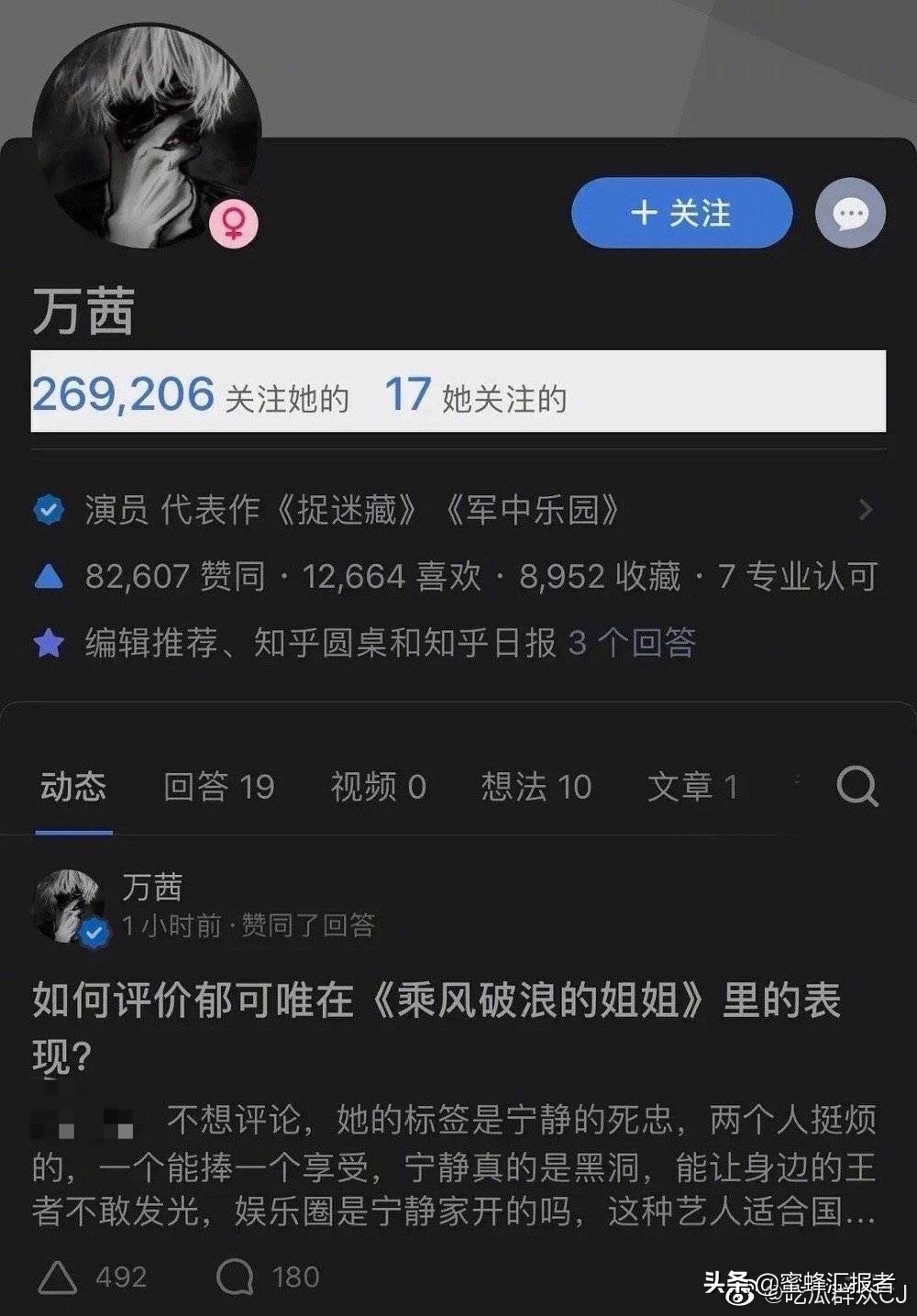 宁静粉丝团我们接你回家，张雨绮网宣组关站，万茜盗号的你没有心