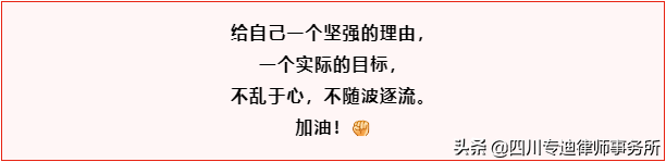 四川专迪律师事务所 新晋人员晋升仪式暨7月总结会