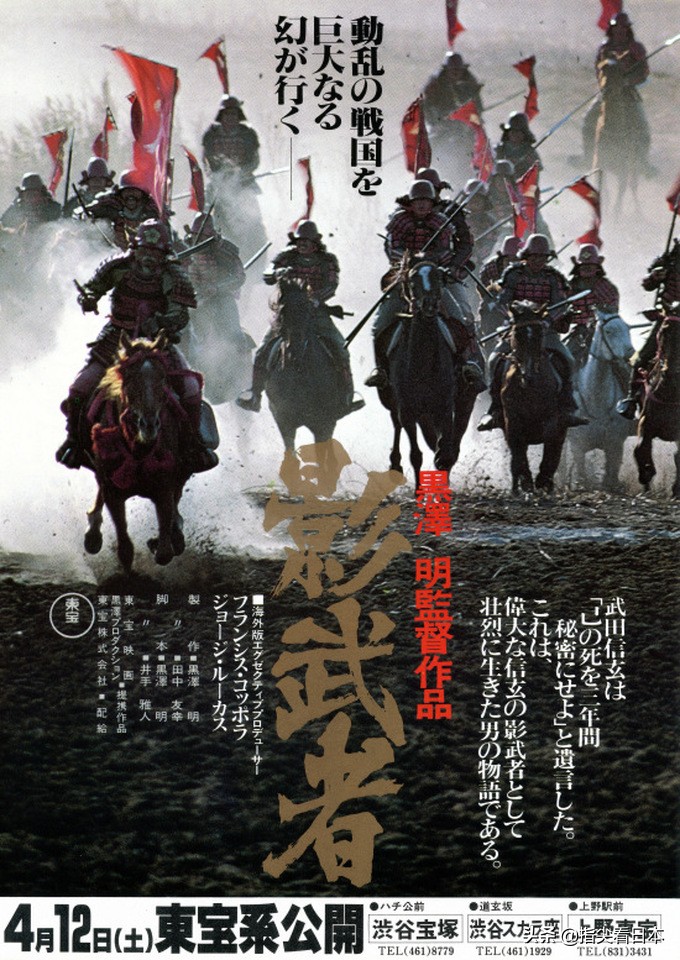 《影武者》：日本电影大师黑泽明的惊世佳作、武田家的末日悲歌