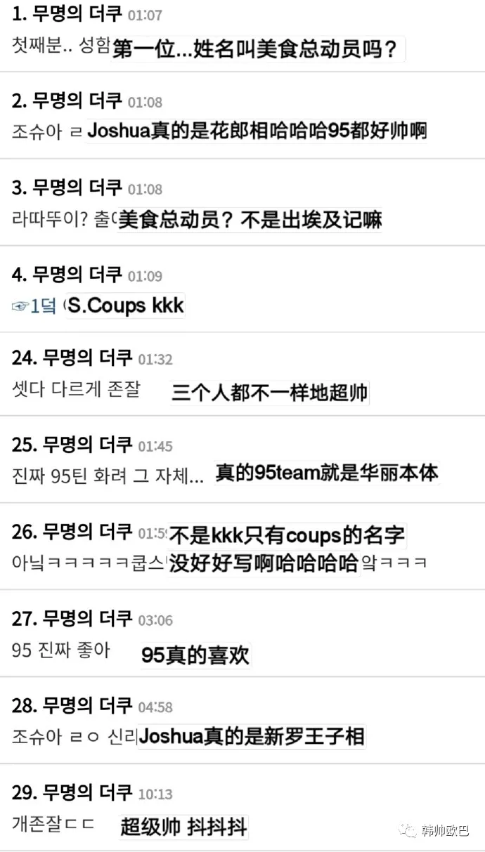 各自是不一样帅气的,这个男团的95华丽美男line