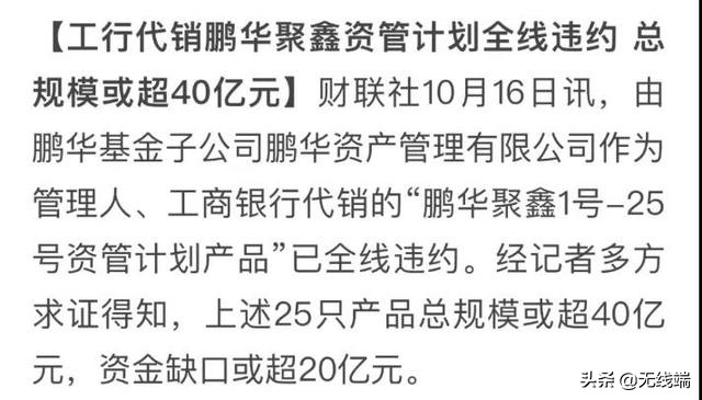 大瓜！工行4.1％的理财产品