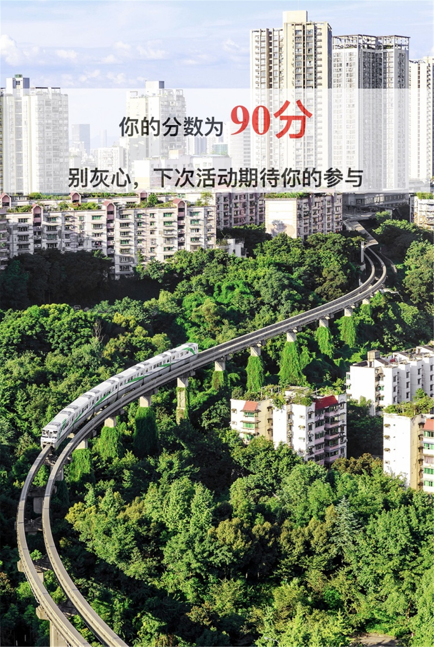 重庆轨道交通推出吉祥物：“丹丹”妹儿现身，为山城单轨代言