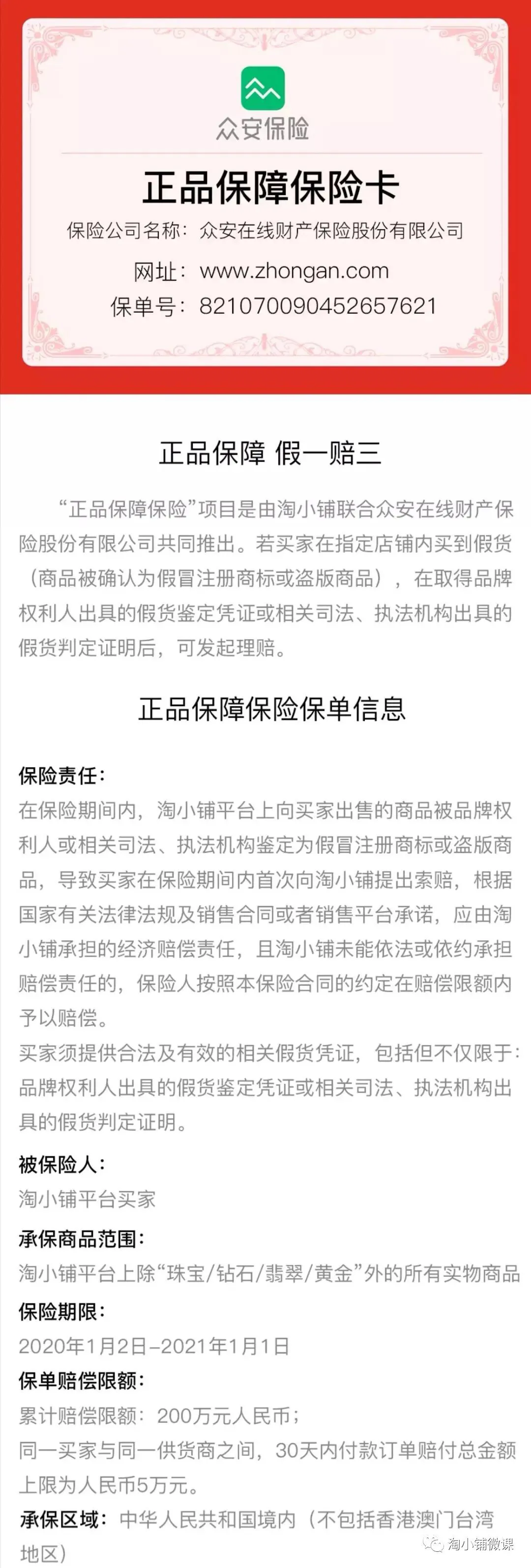 淘小铺，自用省钱+分享赚钱这是真的吗？