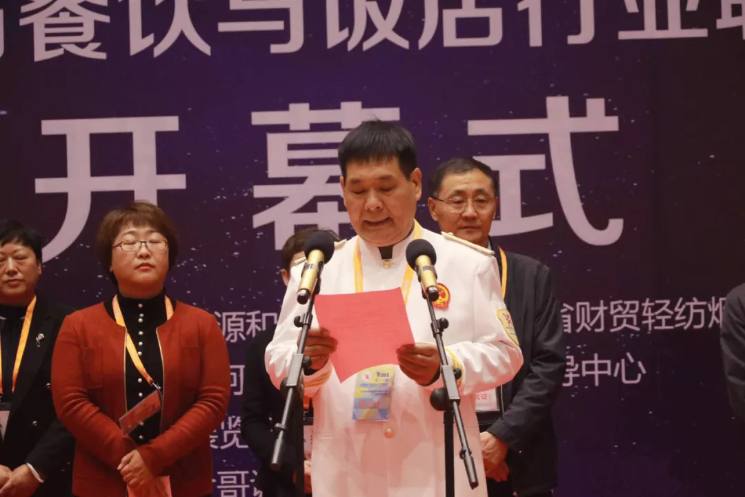 第二十六届郑交会之河南省餐饮与饭店行业职业技能大赛如期举行