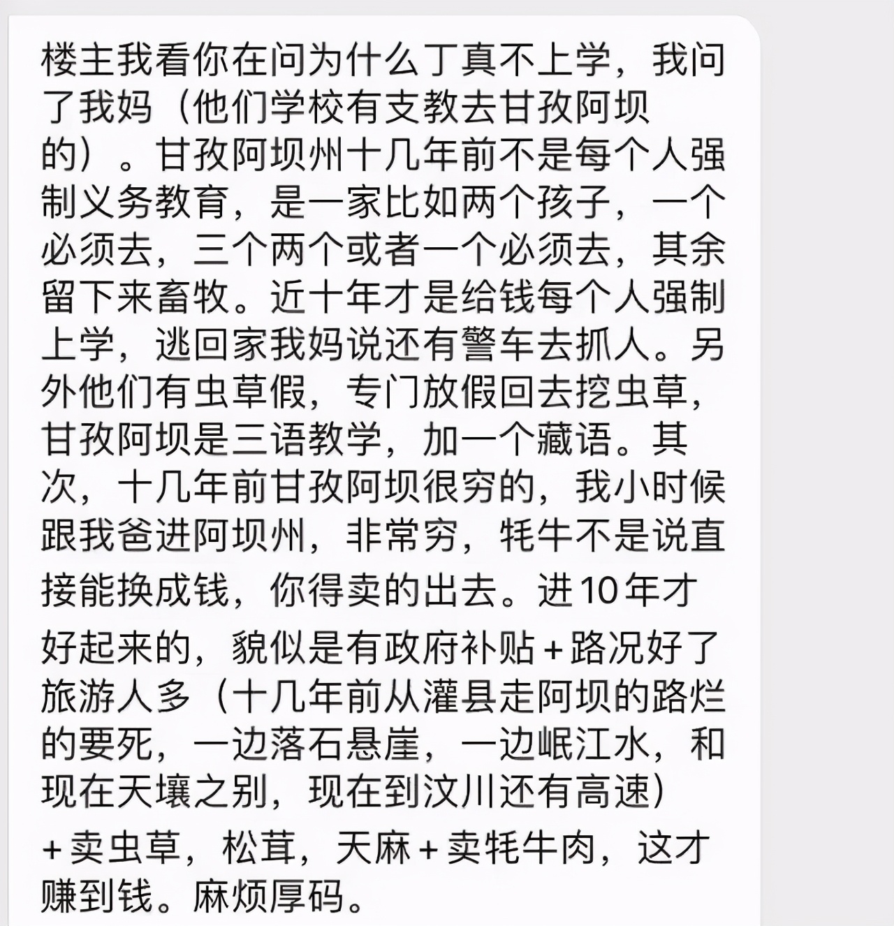 Does Tibetian boy explode overnight fire to turn over? Praise he is OK, hold in both hands kill be no good