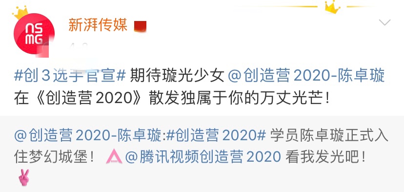《创造营2020》陈卓璇仍排前三，背后资本不容小觑，赢希林太简单