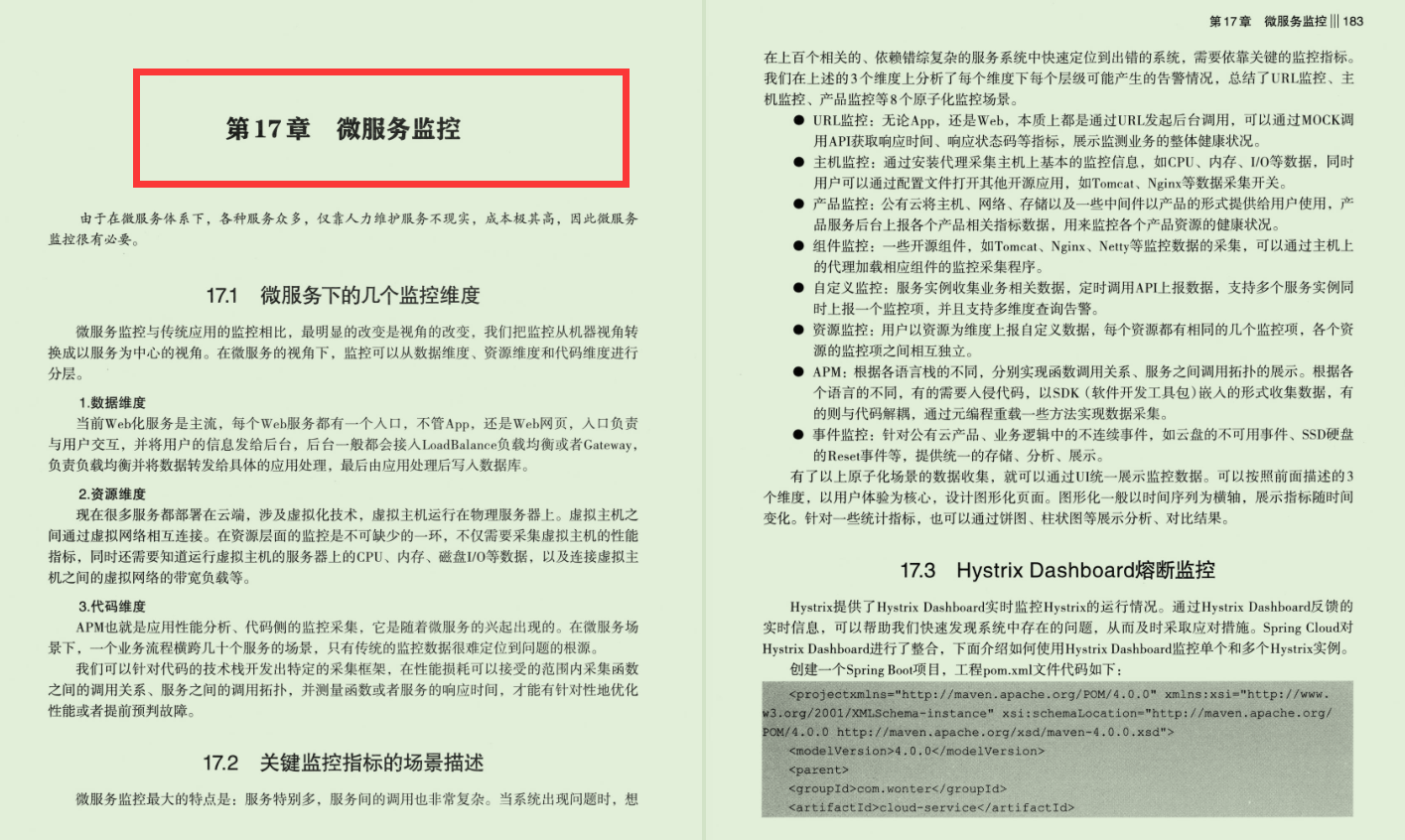 血赚！从阿里P8手上骗到的这份SpringCloud开发文档