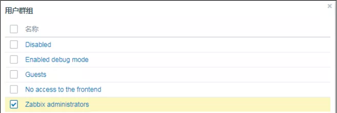 集群监控利器之Zabbix