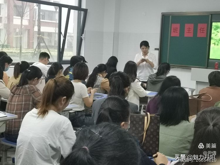 菏澤市實驗中學初一級部班主任經(jīng)驗交流會(圖2)