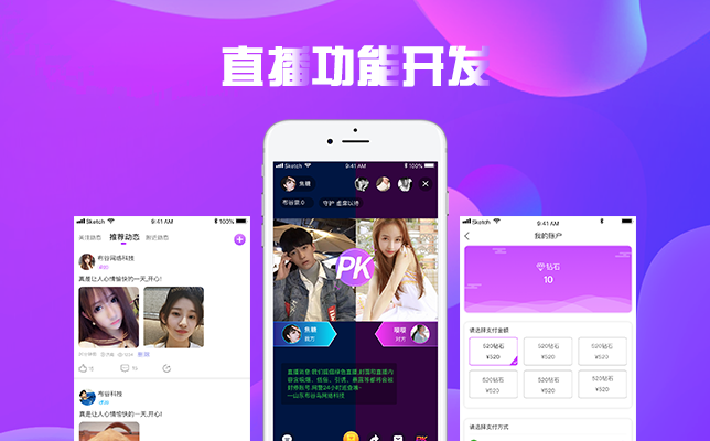 视频直播APP源码开发完成后，还有这些重点内容不可忽视