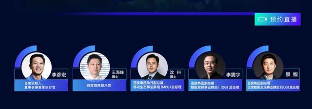 �ٶ�����2020���9��15�����Ͽ�Ļ����������AIʱ����������Ʒ