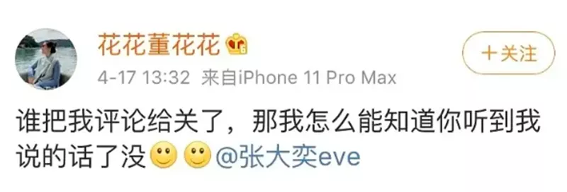 一个总裁出轨网红的事，为什么会惊动“中央”？