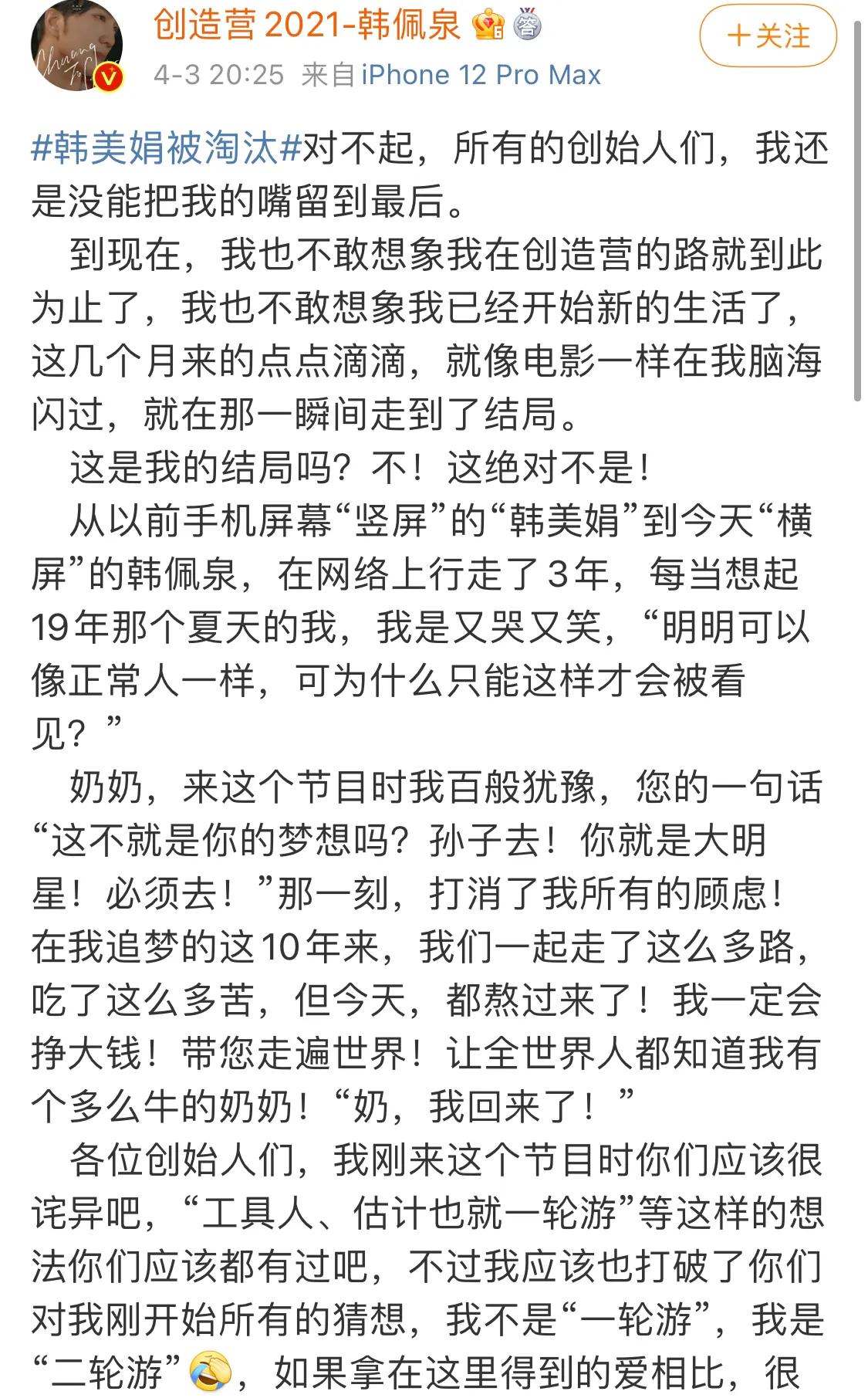 Han Meijuan is washed out, deep feeling of hair long article professions student and adviser, attach apologetic letter