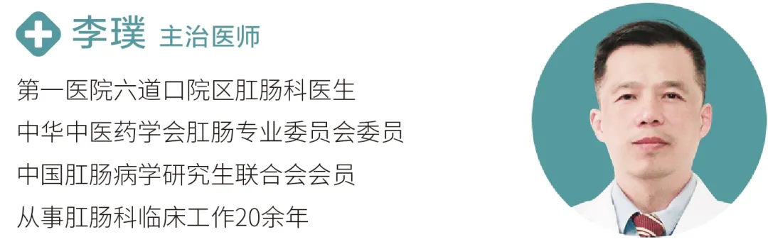 丹东市第一医院六道口院区特色专科「肛肠科」