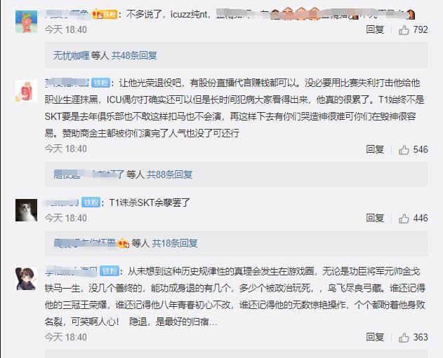 Faker被演后T1官博沦陷了，网友怒喷：Cuzz演技真高