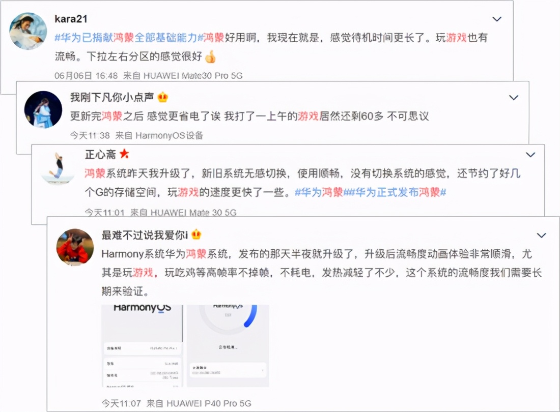 HarmonyOS 2首批升级用户：流畅得不像话，性能提升显著