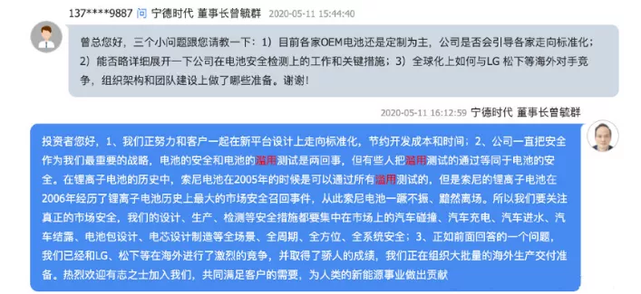 蔚来、理想、小鹏,都是宁德时代的打工仔