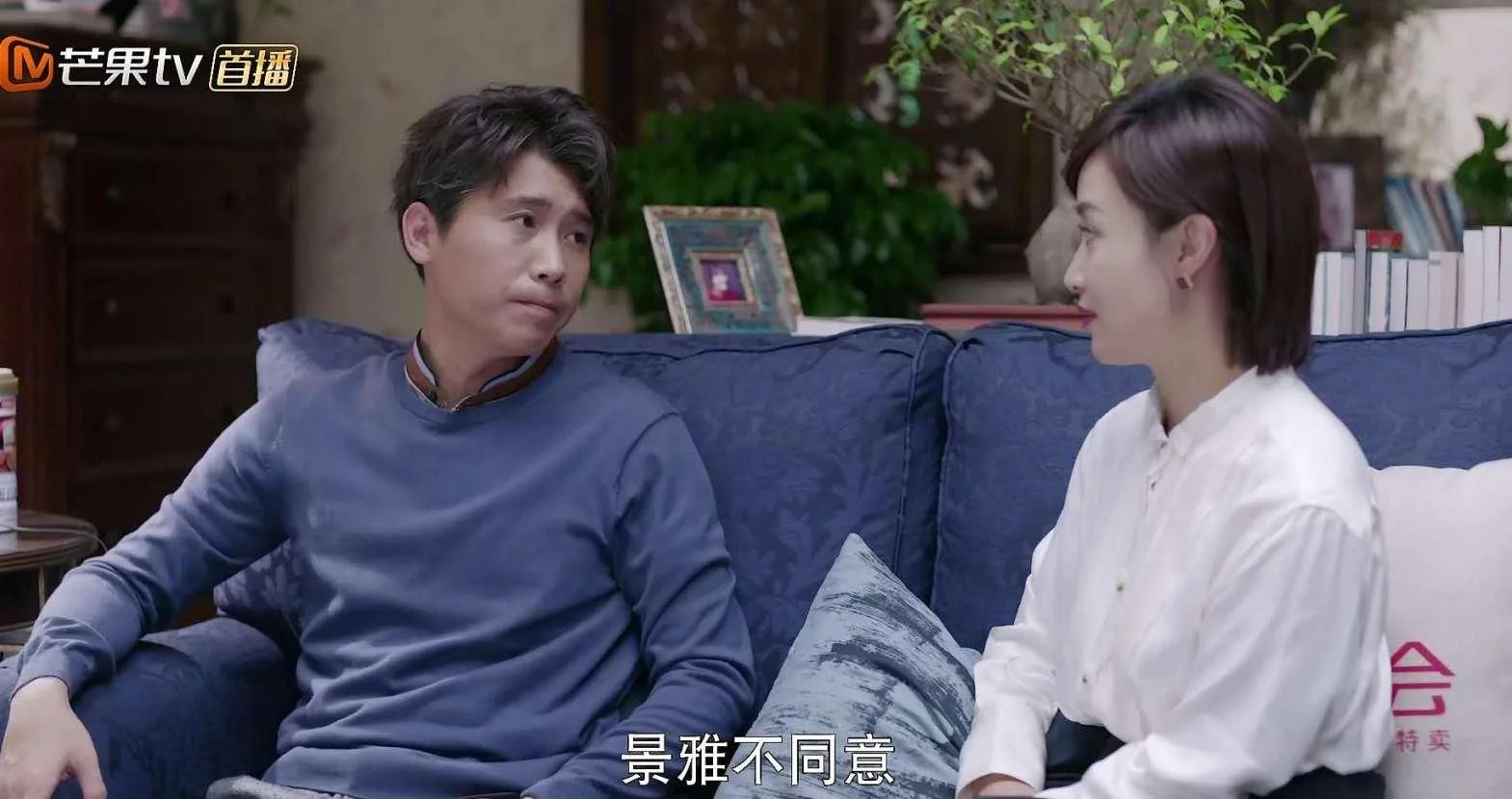 《如果岁月可回头》大结局景雅心机显露，她才