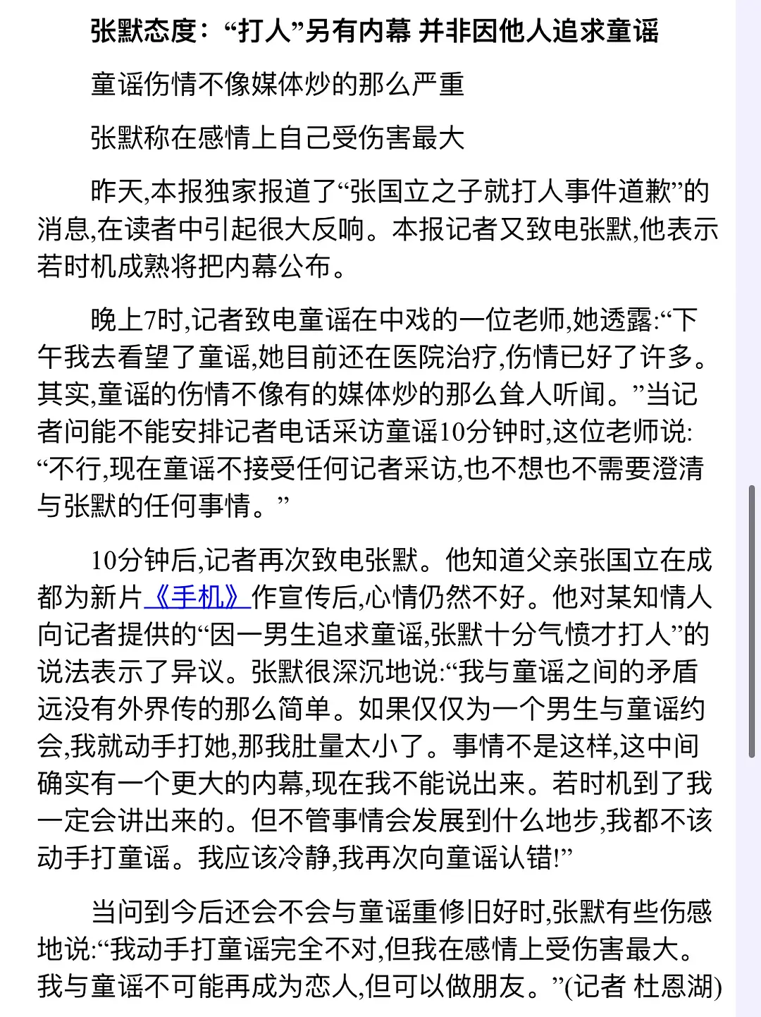 童瑶:我喜欢30岁之后的自己,网友:因为30岁之