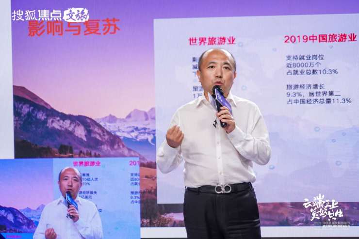 中国首届度假旅居节盛大启幕！搜狐焦点文旅助