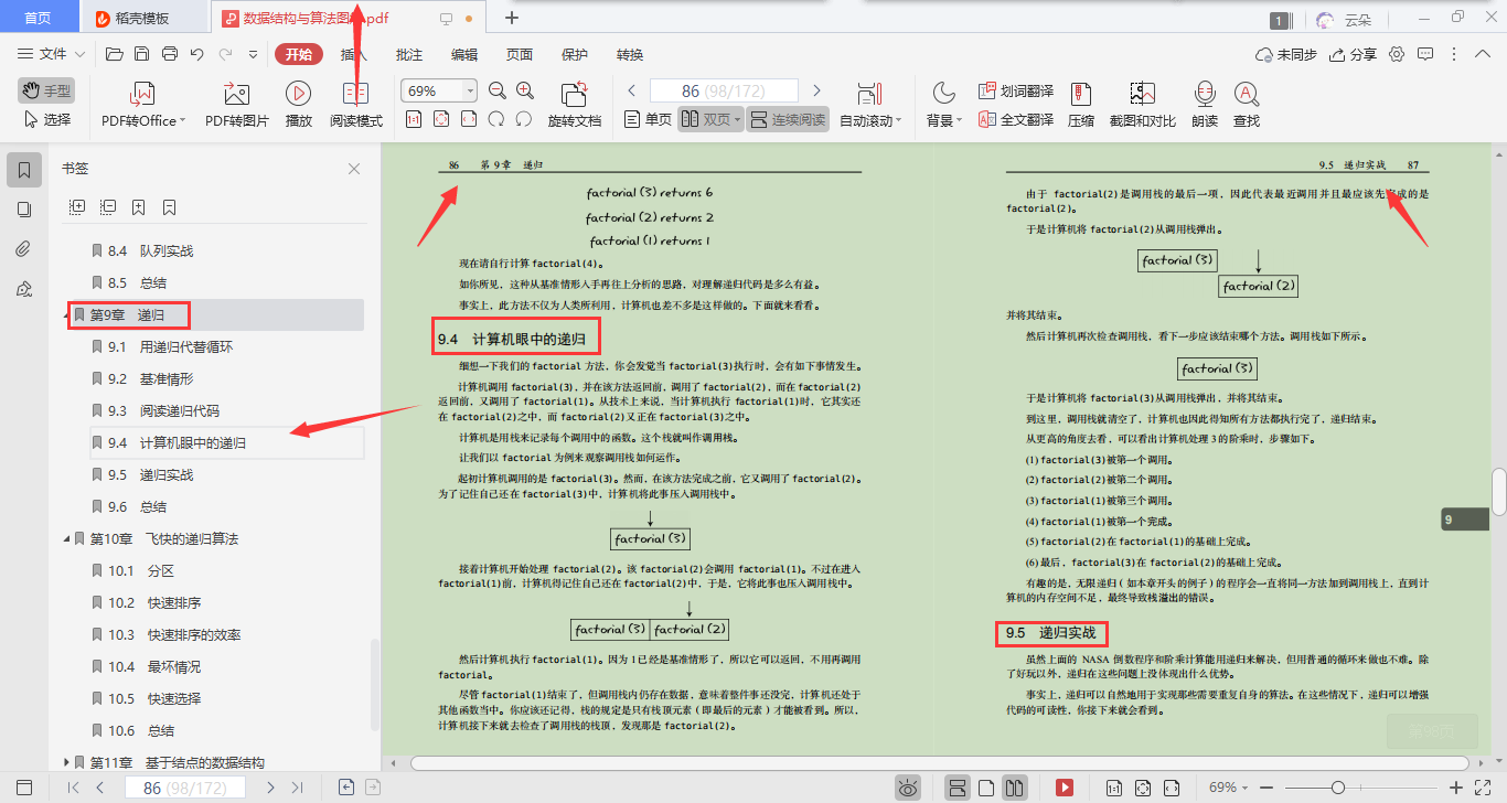 当“基本功”数据结构与算法被图形分解，要还不会就真的没办法了