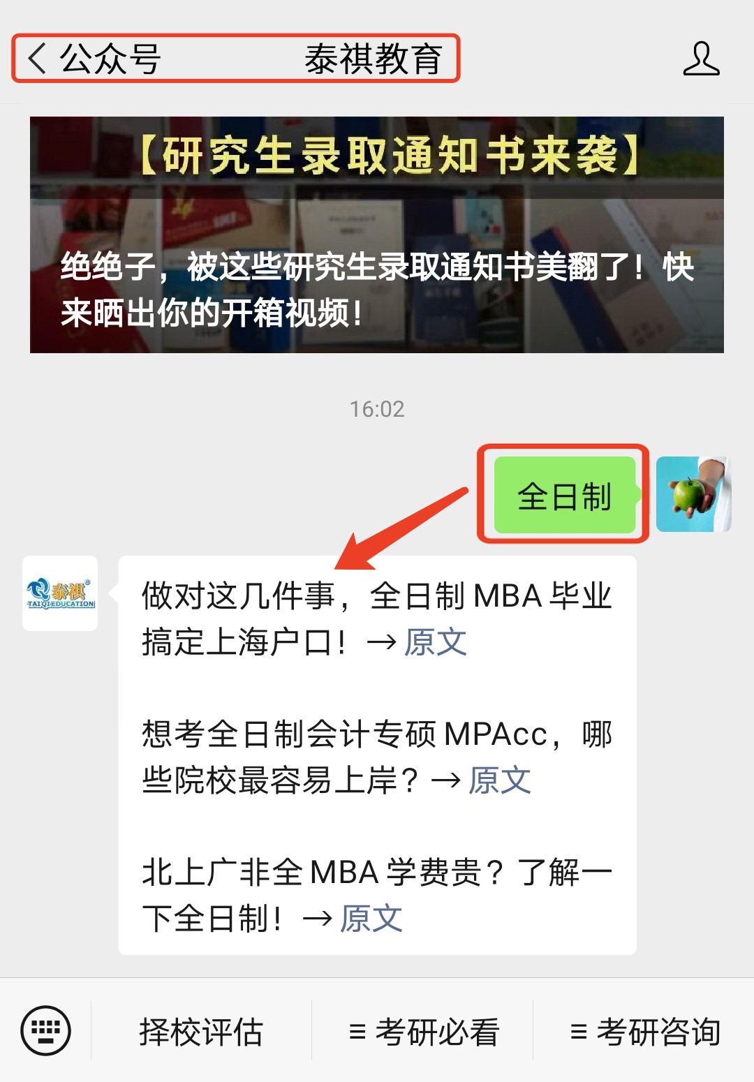 不辭職，能讀全日制研究生嗎？