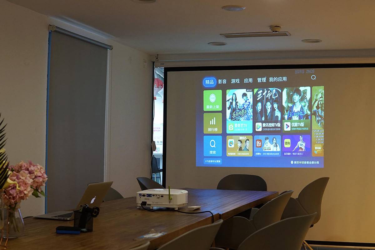 无网无线也能投明基e530智能投影仪带来办公新体验