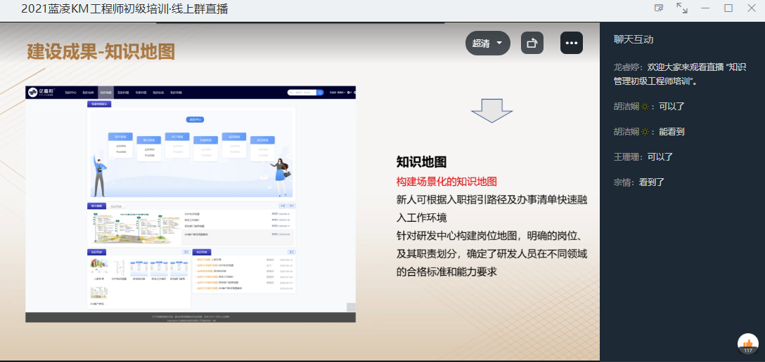 敲黑板！500强热招岗培训结束！这些干货名企员工都在学