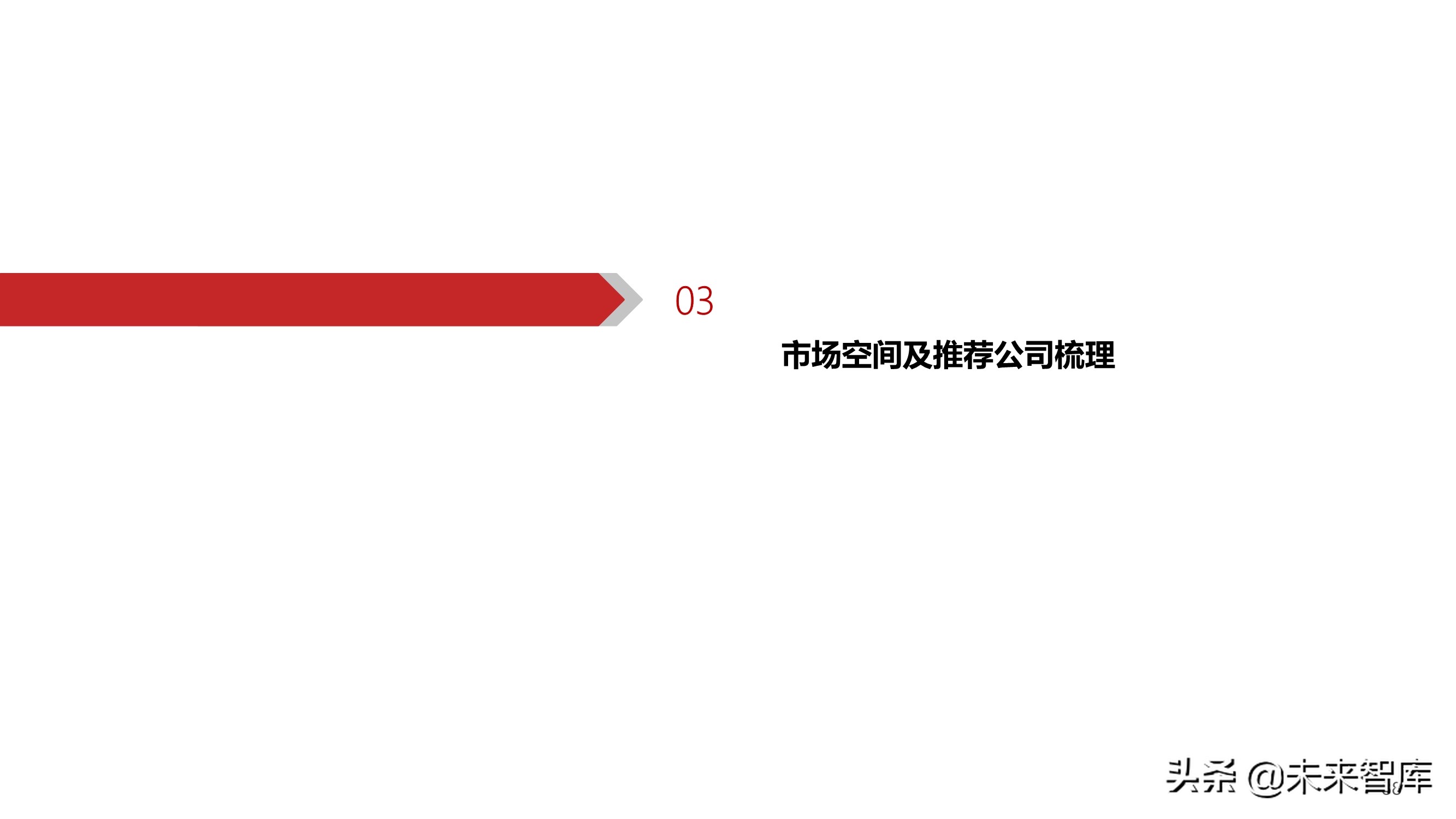 元宇宙行业深度研究报告：下一个“生态级”科技主线