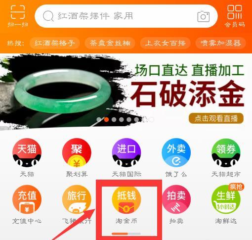 淘金币是什么，淘金币推广效果怎么样