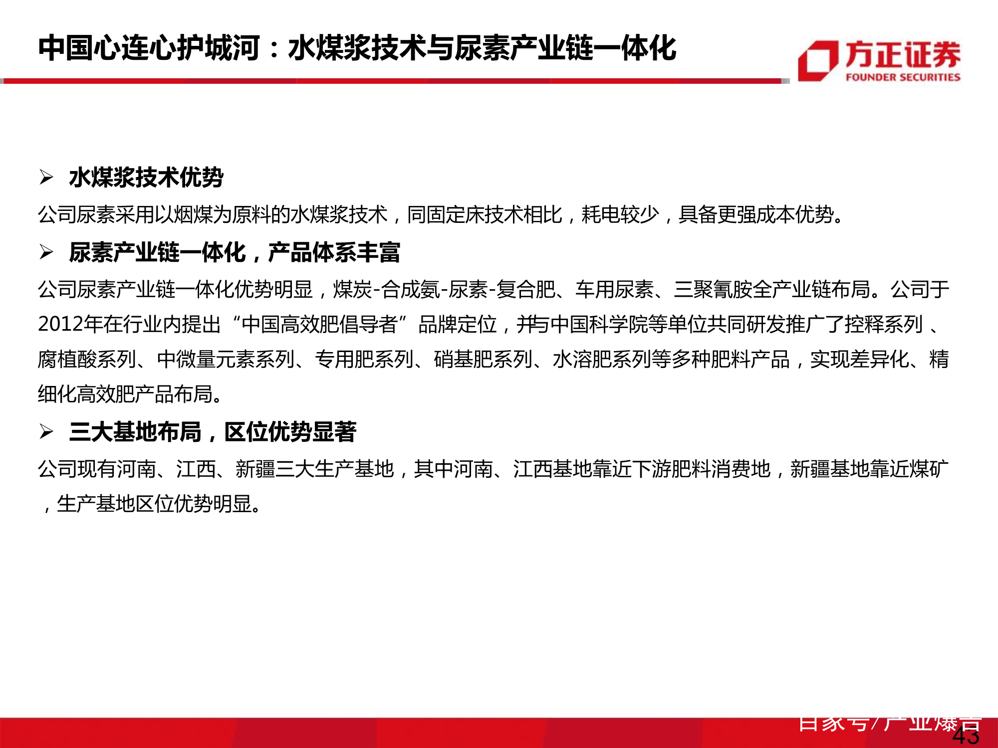 肥料行业专题研究报告：复合肥有望迎来销量、价差双复苏