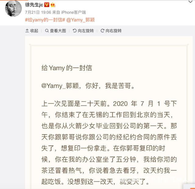 舆论反转！Yamy被批没有职业道德，以后在娱乐圈不好混