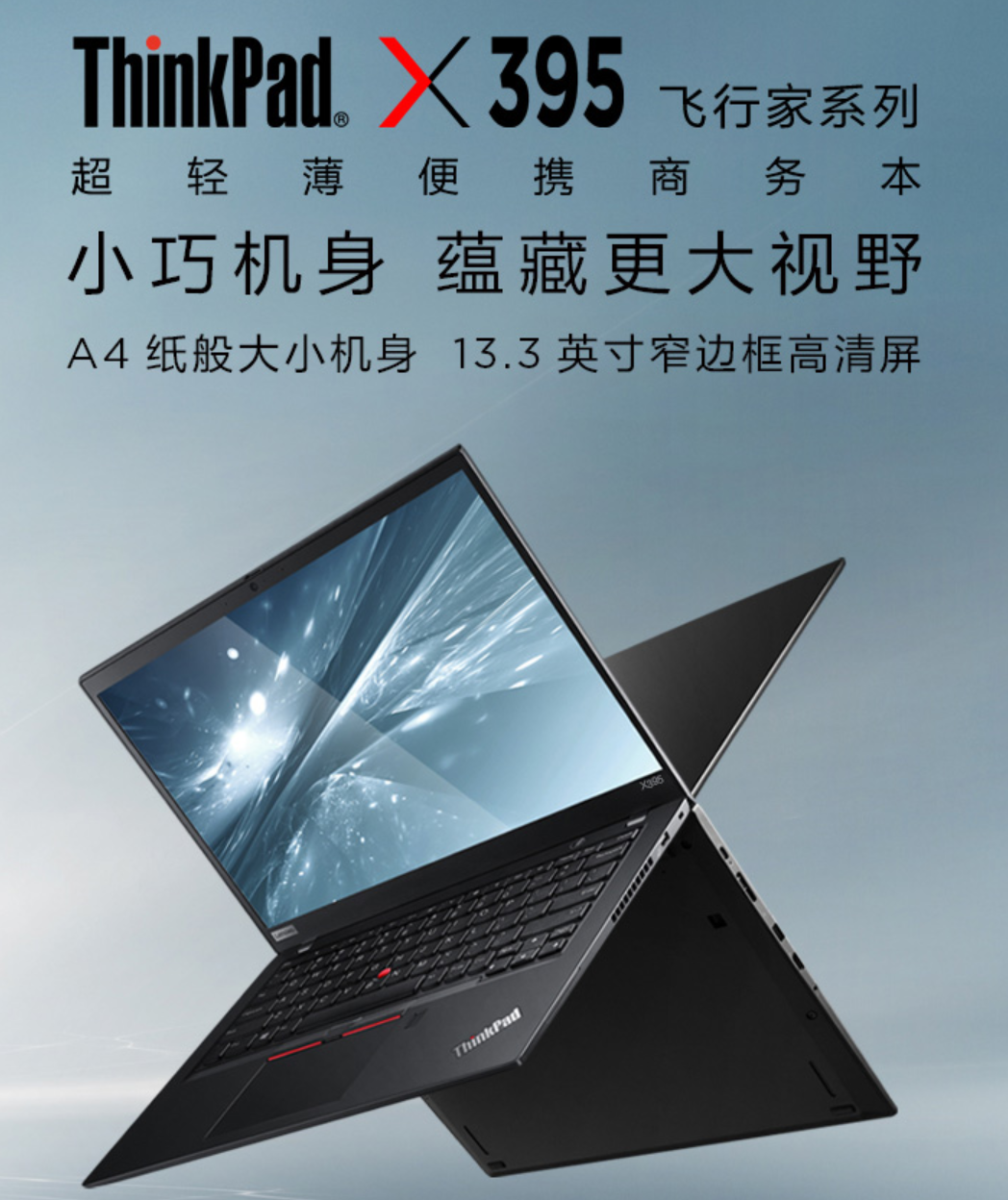 聊一聊现阶段性价比高最大的一款Thinkpad笔记本电脑