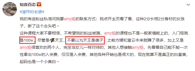 Amy姐否认办天王嫂培训班，直言已经告了一票人，但没告王思聪