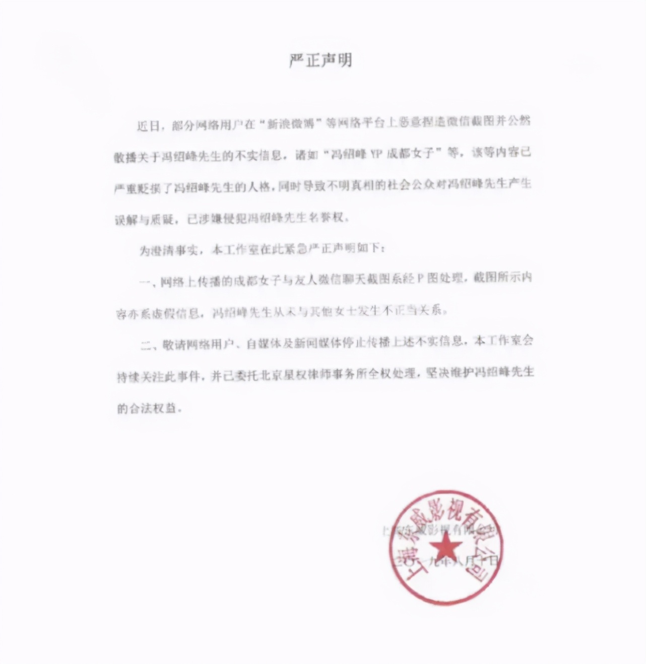 赵丽颖冯绍峰离婚官宣!网友质疑其原因不是工作聚少离多,究竟什么情况