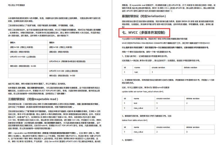“新鲜出炉”阿里面试终极指南V3.0，符合一线大厂面试点需求