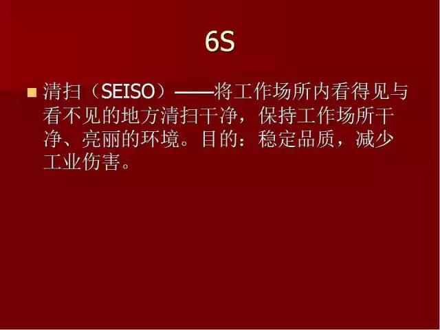 「標桿學習」PPT全面解讀精益生產管理
