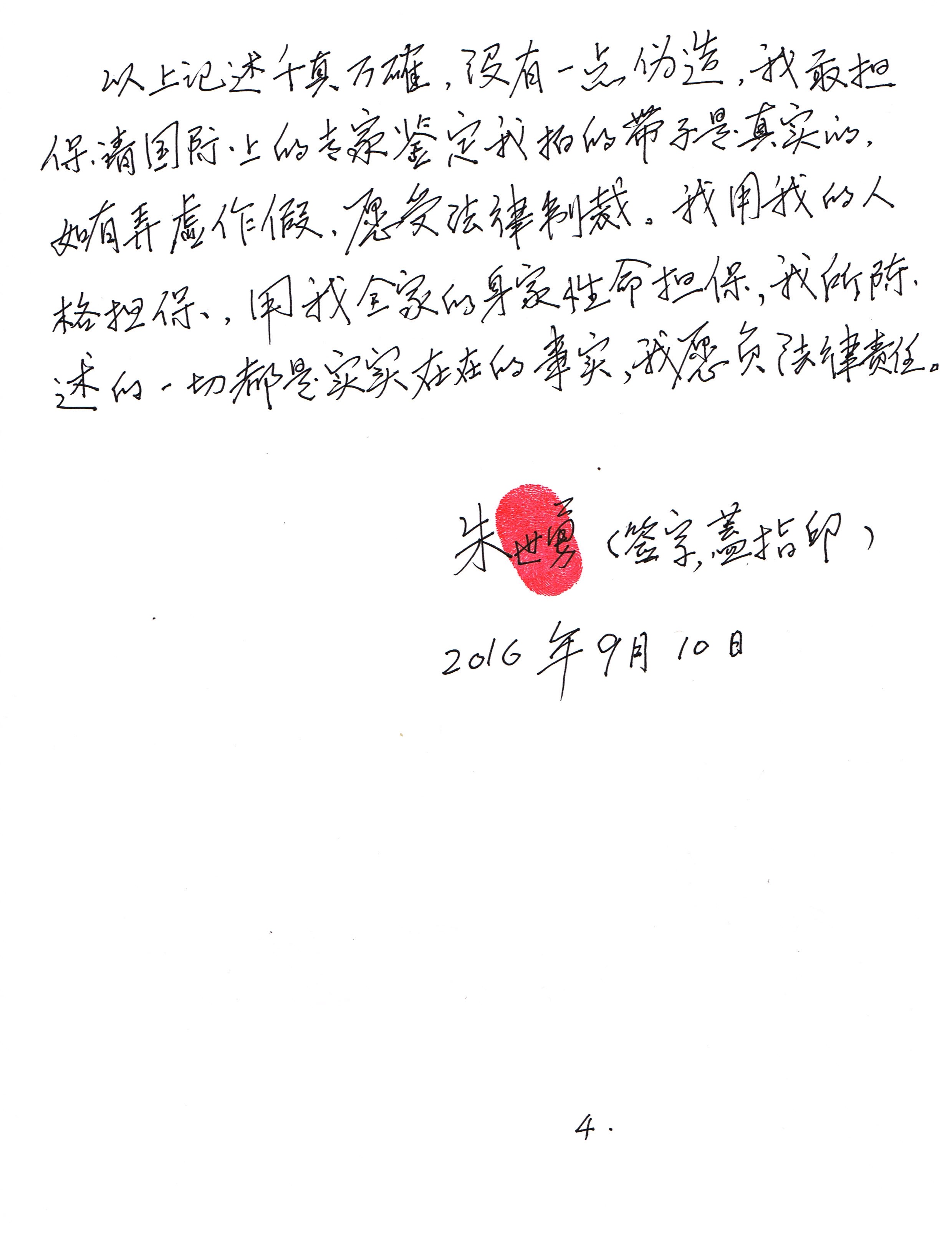 清定法师拜师，一个尘封20多年的佛门秘闻何以被非议？
