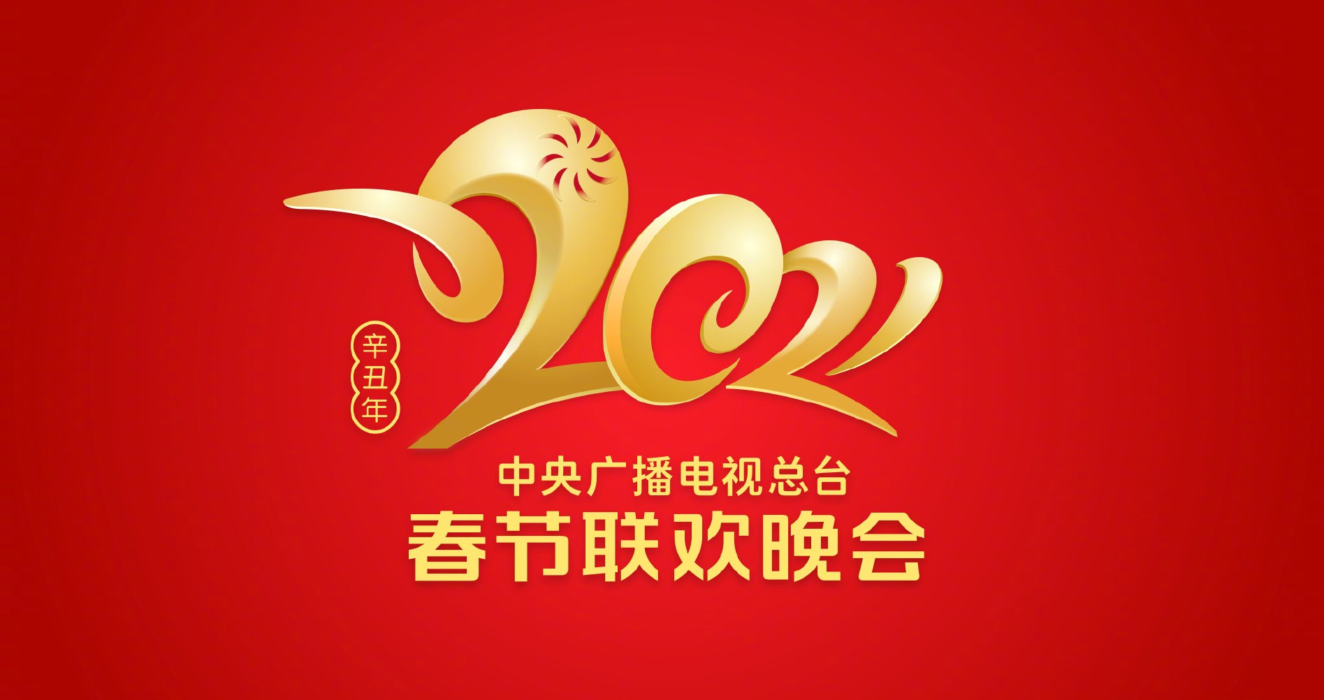 CCTV network spring late card is open, king ice ice stages talent head show, fact of the honored guest that press an axis returns to the name