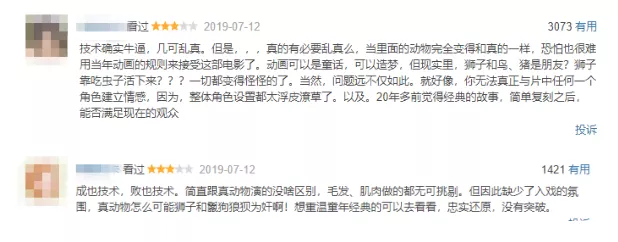 豆瓣4.7,「花木兰」是怎么沦为烂片的?
