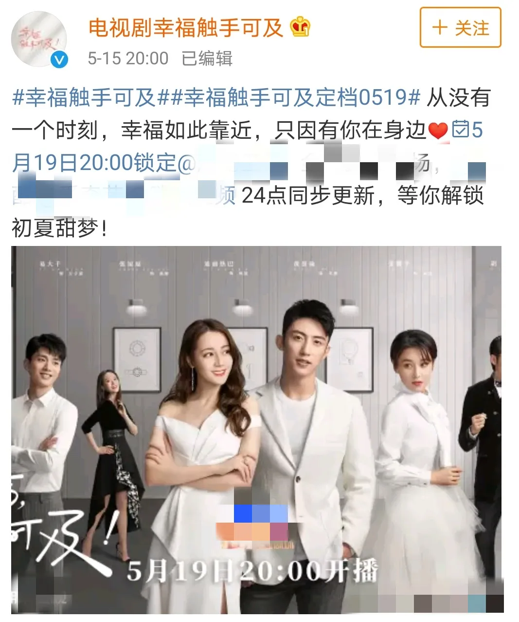 新剧将播番位还没定？迪丽热巴拒绝宣传，角色