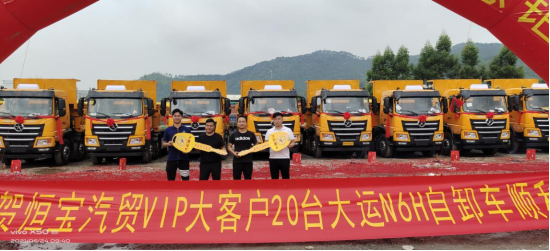 肇慶大客戶20臺大運N6H自卸車交車儀式圓滿結束