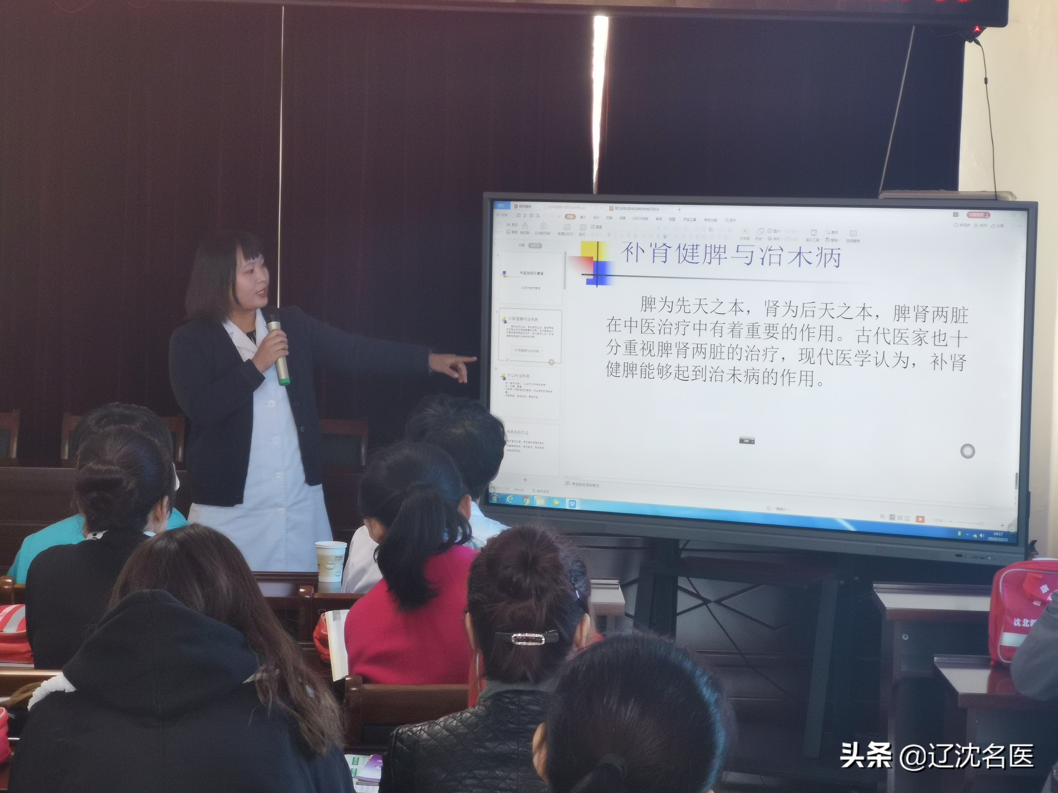 腎為先天之本,脾為後天之本——冬日養脾早知道