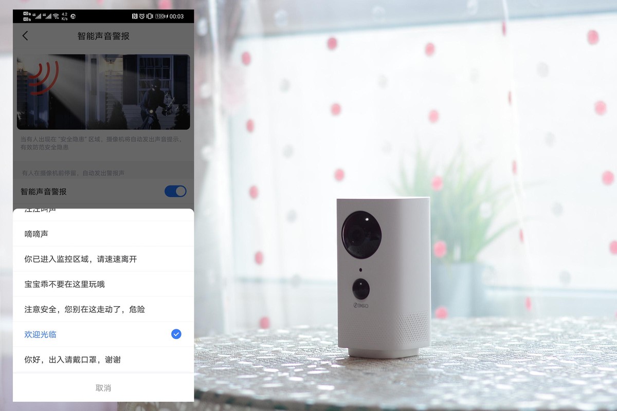 360推出“不插电”摄像头，能放车里当监控，还