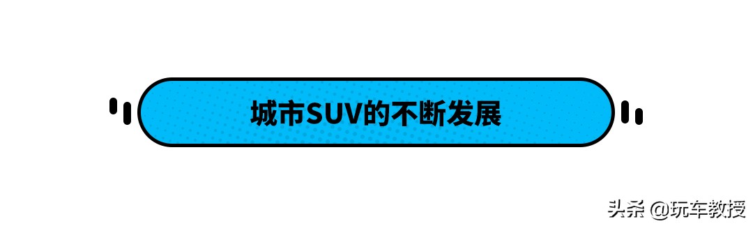 为什么国产汽车品牌比起轿车更喜欢造SUV？