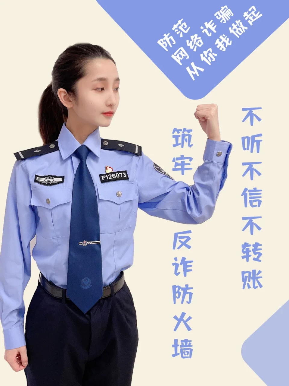 这些反诈小tips你们记住了吗?-第5张图片-农百科 这些反诈小tips你们记住了吗?-第5张图片-农百科