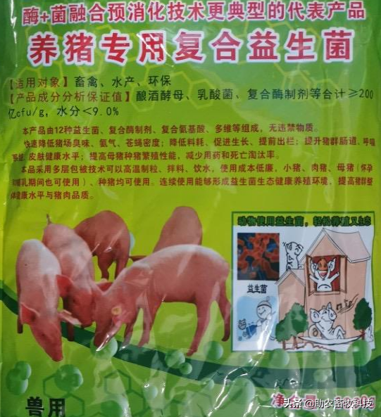 益生菌对仔猪肠道病原体的抑制作用，养猪场运用益生菌后各种好处