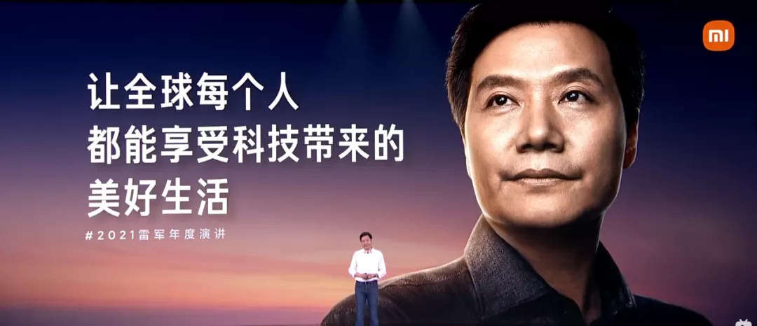 199页小米发布会的PPT,我最喜欢这些技巧