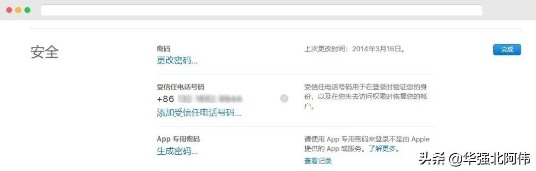 如果你的iPhone 丟失怎么辦？開啟雙重認證就能解決！
