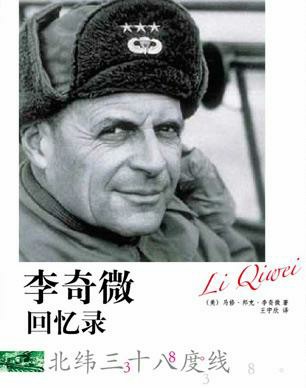 “跨过鸭绿江”之后，诞生了一句名言